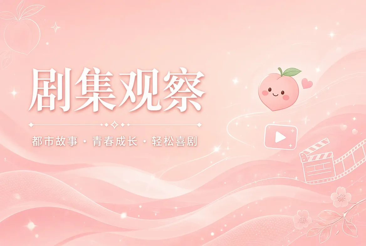 连载内容导览画面
