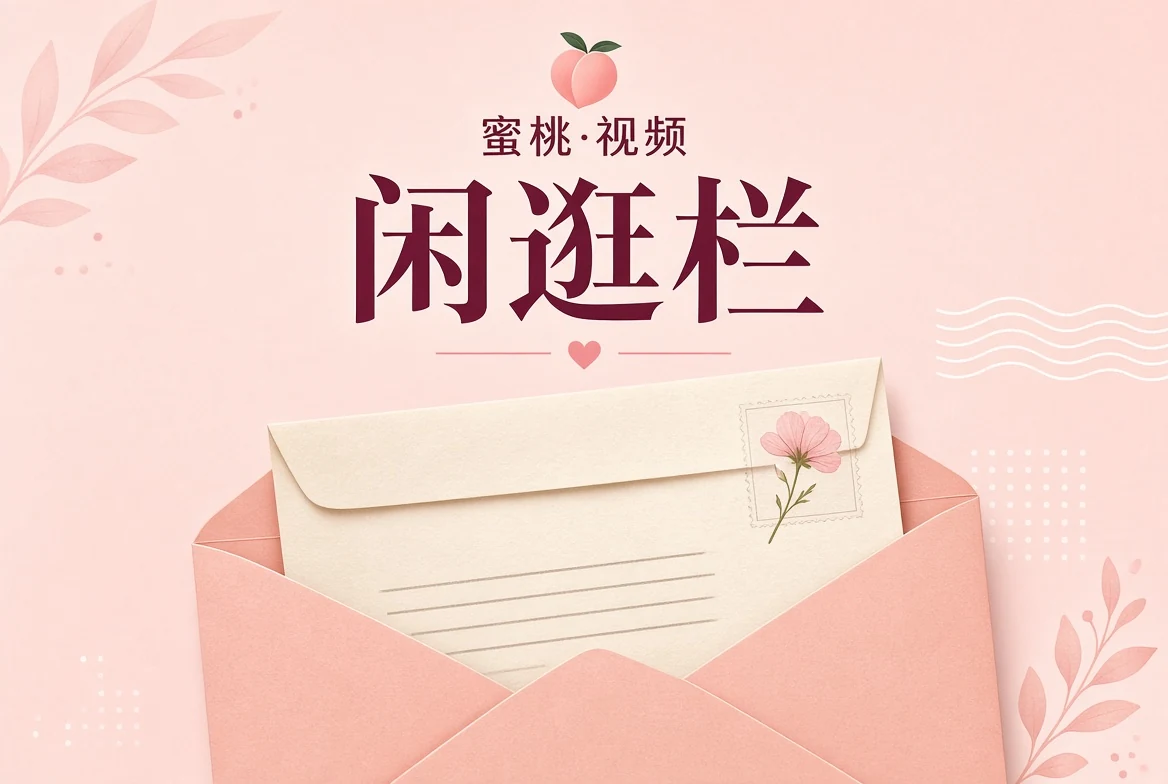 轻阅读与内容整理画面